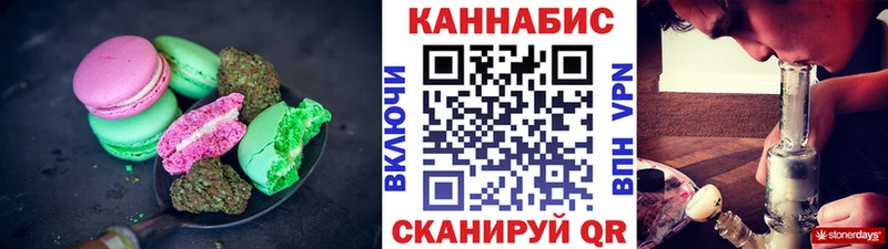 Печенье с ТГК конопля  Щигры 