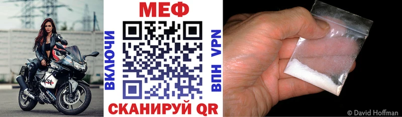 Меф мяу мяу  купить закладку  Щигры 